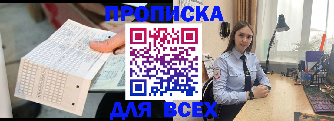 прописка для школы в Санкт-Петербурге