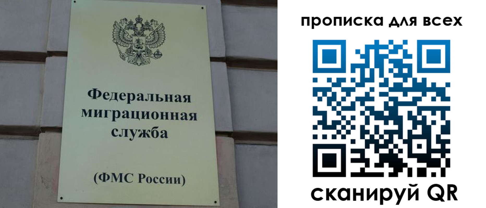 временная регистрация надежно в Санкт-Петербурге