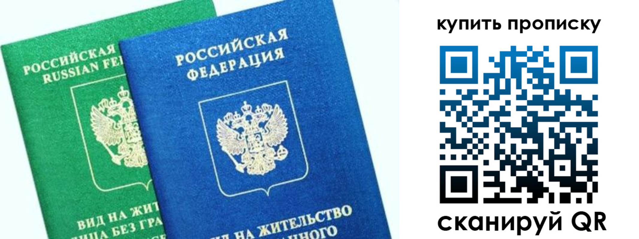 временная регистрация поиск в Санкт-Петербурге