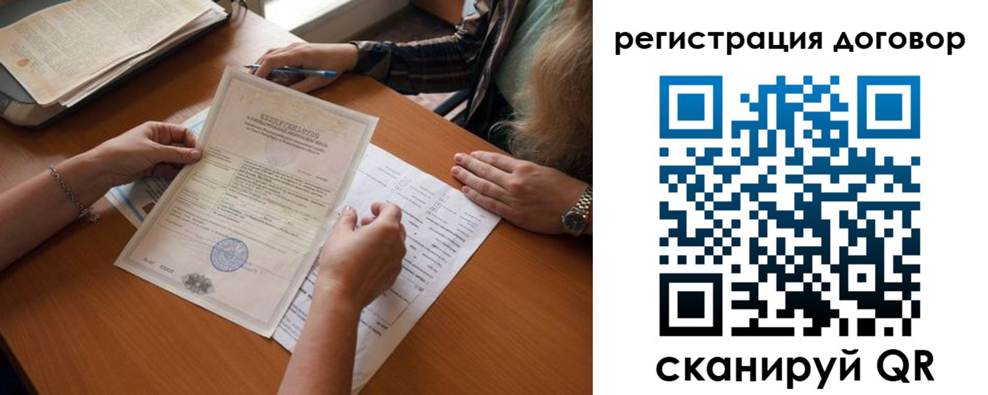 временная регистрация законно в Санкт-Петербурге