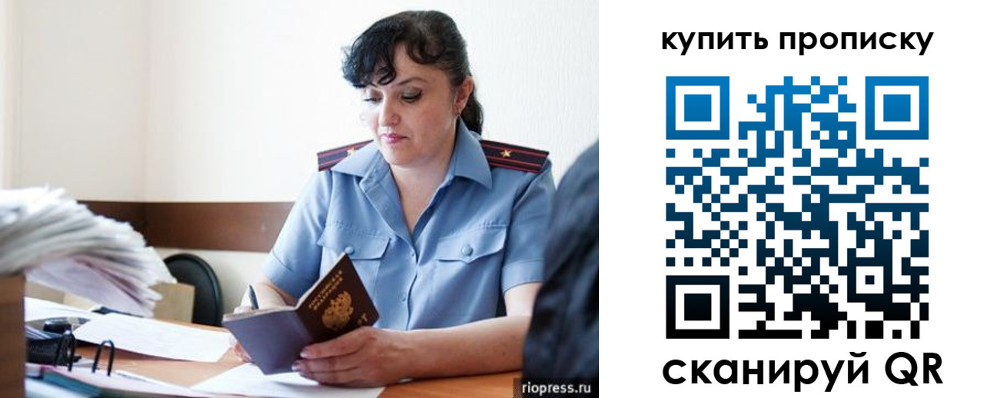 миграционный учет в Санкт-Петербурге