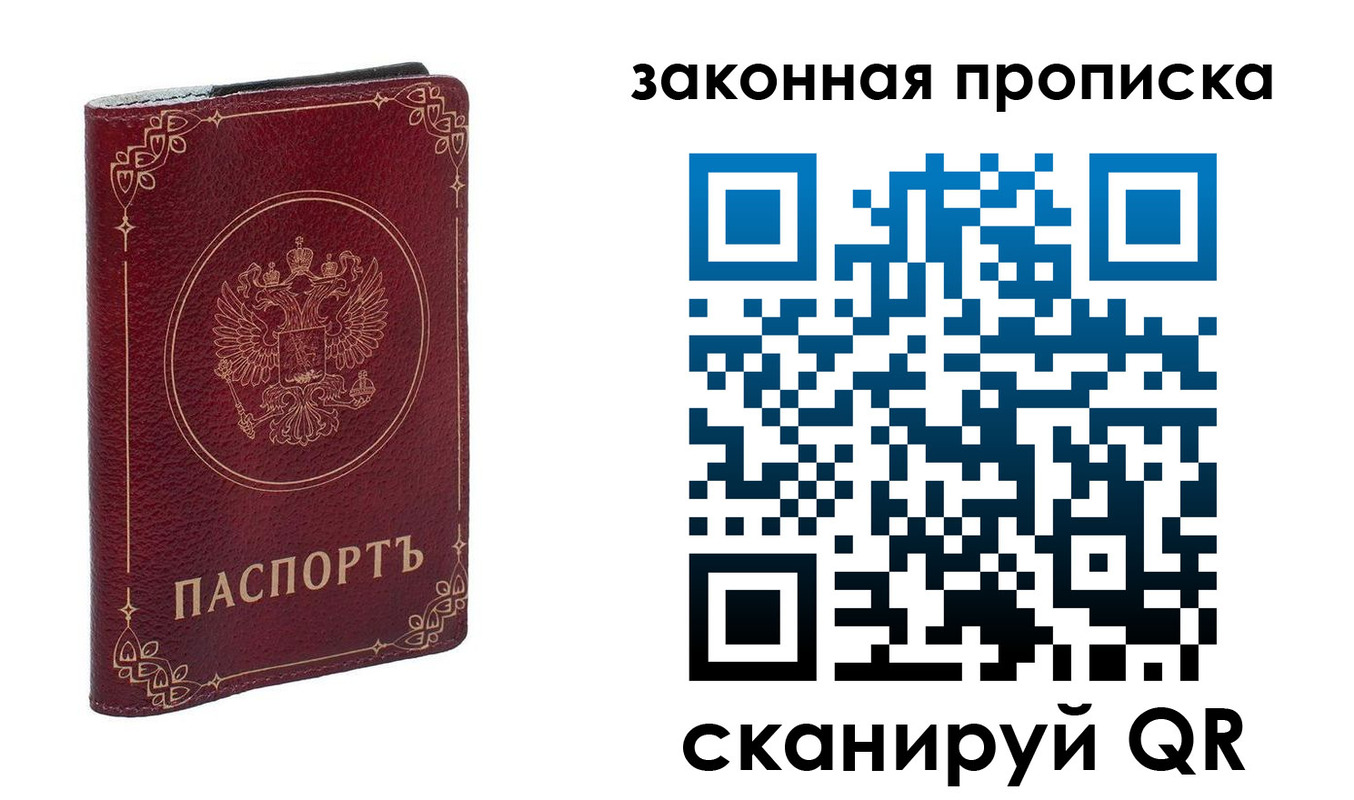 прописка иностранных граждан в Санкт-Петербурге