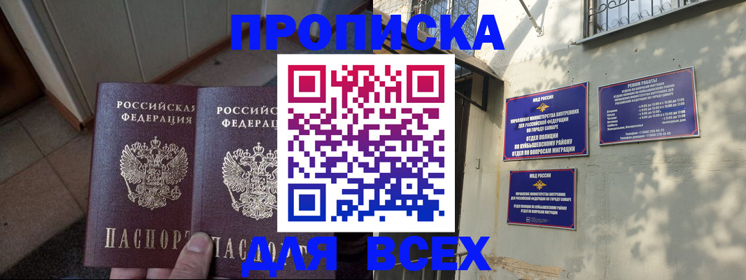 временная регистрация собственник в Санкт-Петербурге