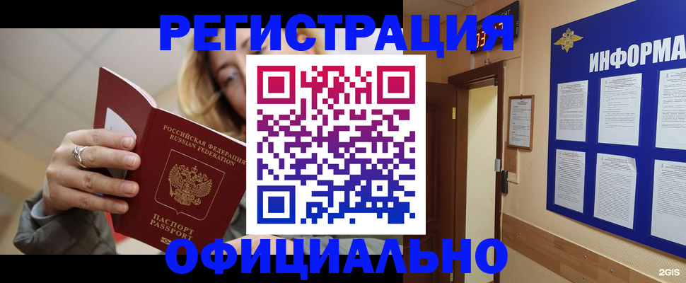 прописка для школы в Санкт-Петербурге