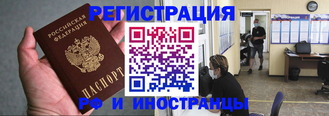 прописка гарантия в Санкт-Петербурге