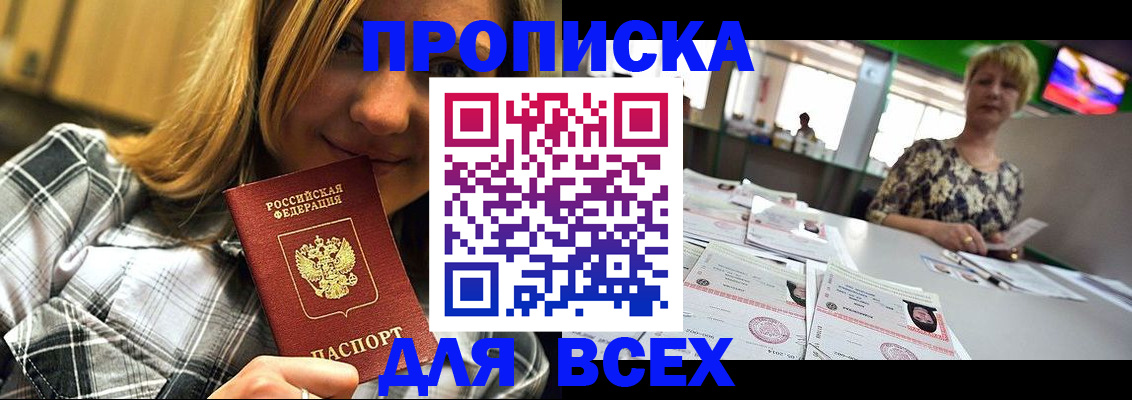 где прописаться в Санкт-Петербурге