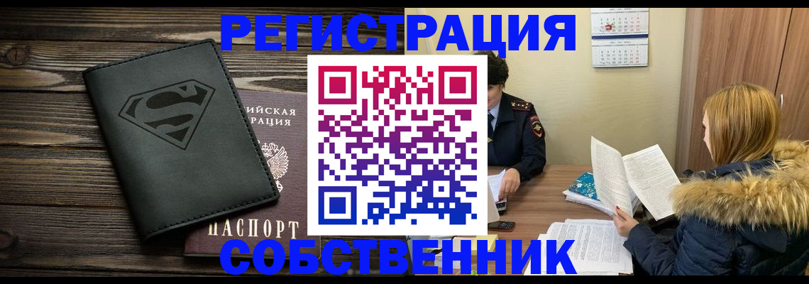 регистрация в Санкт-Петербурге