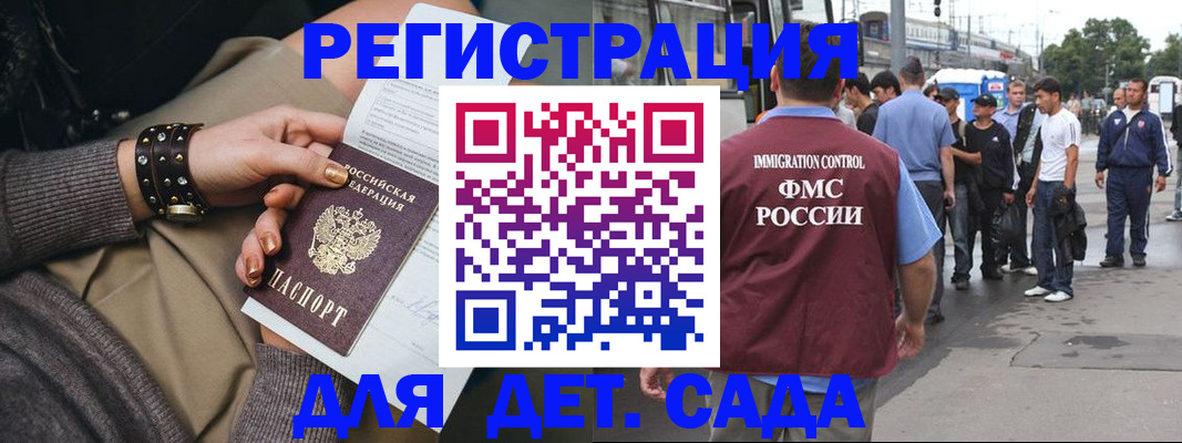 прописка в Санкт-Петербурге