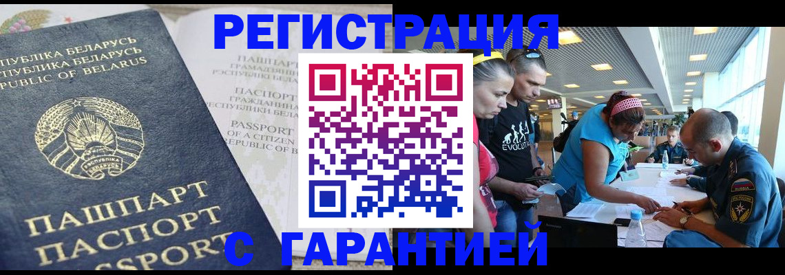 временная регистрация в Санкт-Петербурге